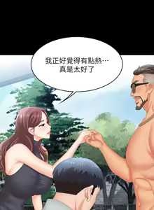 Page 917 of 交换游戏 | 交換遊戲 53-86 END - preview thumbnail