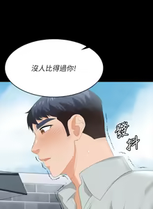 Page 946 of 交换游戏 | 交換遊戲 53-86 END - preview thumbnail