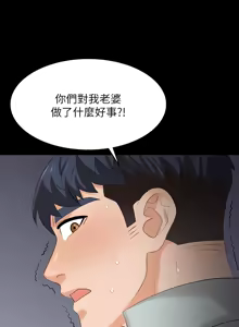 Page 948 of 交换游戏 | 交換遊戲 53-86 END - preview thumbnail