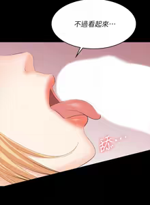 Page 962 of 交换游戏 | 交換遊戲 53-86 END - preview thumbnail