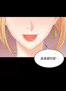 Page 975 of 交换游戏 | 交換遊戲 53-86 END - preview thumbnail