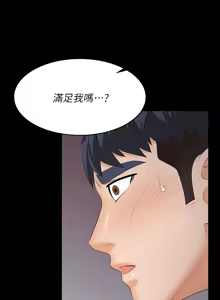 Page 977 of 交换游戏 | 交換遊戲 53-86 END - preview thumbnail