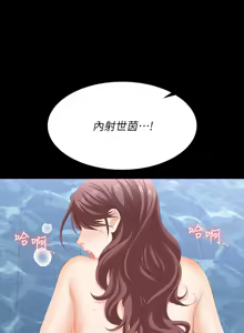 Page 986 of 交换游戏 | 交換遊戲 53-86 END - preview thumbnail