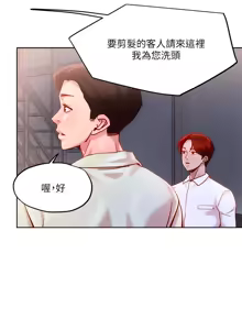 Page 1001 of 把妹鬼达人 | 把妹鬼達人 1-56 - preview thumbnail