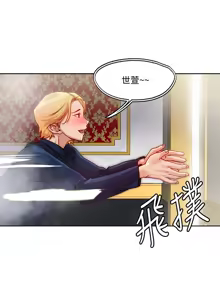 Page 1011 of 把妹鬼达人 | 把妹鬼達人 1-56 - preview thumbnail