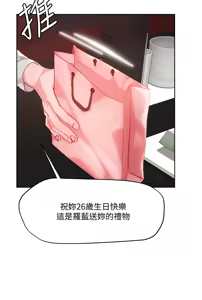 Page 1020 of 把妹鬼达人 | 把妹鬼達人 1-56 - preview thumbnail