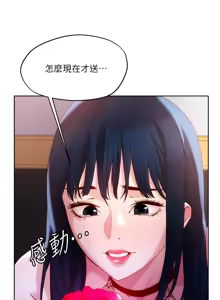 Page 1022 of 把妹鬼达人 | 把妹鬼達人 1-56 - preview thumbnail