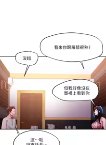 Page 1024 of 把妹鬼达人 | 把妹鬼達人 1-56 - preview thumbnail