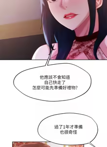 Page 1025 of 把妹鬼达人 | 把妹鬼達人 1-56 - preview thumbnail