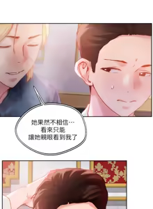 Page 1026 of 把妹鬼达人 | 把妹鬼達人 1-56 - preview thumbnail