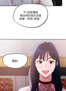 Page 1027 of 把妹鬼达人 | 把妹鬼達人 1-56 - preview thumbnail