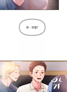 Page 1029 of 把妹鬼达人 | 把妹鬼達人 1-56 - preview thumbnail