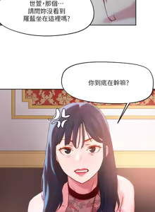 Page 1030 of 把妹鬼达人 | 把妹鬼達人 1-56 - preview thumbnail