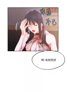 Page 1031 of 把妹鬼达人 | 把妹鬼達人 1-56 - preview thumbnail