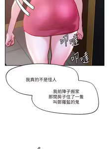 Page 1033 of 把妹鬼达人 | 把妹鬼達人 1-56 - preview thumbnail