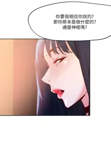 Page 1034 of 把妹鬼达人 | 把妹鬼達人 1-56 - preview thumbnail