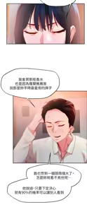 Page 1035 of 把妹鬼达人 | 把妹鬼達人 1-56 - preview thumbnail