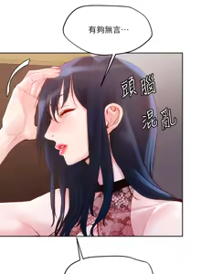 Page 1036 of 把妹鬼达人 | 把妹鬼達人 1-56 - preview thumbnail