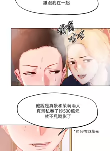 Page 1037 of 把妹鬼达人 | 把妹鬼達人 1-56 - preview thumbnail