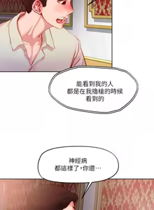 Page 1039 of 把妹鬼达人 | 把妹鬼達人 1-56 - preview thumbnail