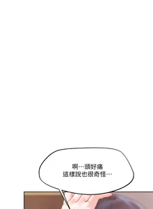 Page 1041 of 把妹鬼达人 | 把妹鬼達人 1-56 - preview thumbnail