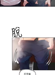 Page 1043 of 把妹鬼达人 | 把妹鬼達人 1-56 - preview thumbnail