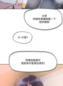 Page 1044 of 把妹鬼达人 | 把妹鬼達人 1-56 - preview thumbnail