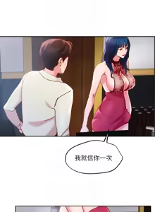 Page 1046 of 把妹鬼达人 | 把妹鬼達人 1-56 - preview thumbnail
