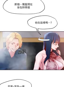 Page 1047 of 把妹鬼达人 | 把妹鬼達人 1-56 - preview thumbnail