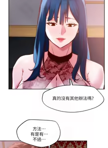 Page 1048 of 把妹鬼达人 | 把妹鬼達人 1-56 - preview thumbnail