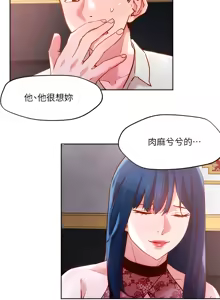Page 1049 of 把妹鬼达人 | 把妹鬼達人 1-56 - preview thumbnail