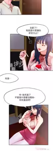 Page 1050 of 把妹鬼达人 | 把妹鬼達人 1-56 - preview thumbnail