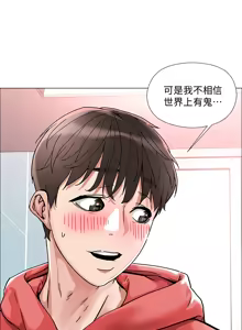 Page 105 of 把妹鬼达人 | 把妹鬼達人 1-56 - preview thumbnail