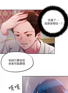Page 1051 of 把妹鬼达人 | 把妹鬼達人 1-56 - preview thumbnail