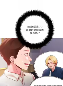 Page 1054 of 把妹鬼达人 | 把妹鬼達人 1-56 - preview thumbnail
