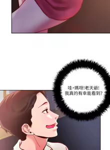 Page 1055 of 把妹鬼达人 | 把妹鬼達人 1-56 - preview thumbnail