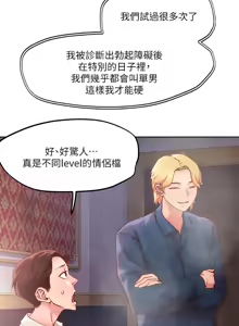 Page 1060 of 把妹鬼达人 | 把妹鬼達人 1-56 - preview thumbnail