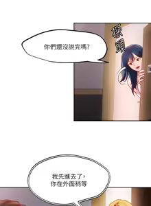 Page 1061 of 把妹鬼达人 | 把妹鬼達人 1-56 - preview thumbnail