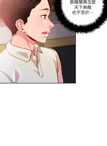 Page 1062 of 把妹鬼达人 | 把妹鬼達人 1-56 - preview thumbnail