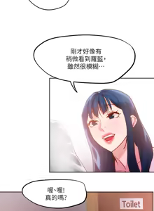 Page 1063 of 把妹鬼达人 | 把妹鬼達人 1-56 - preview thumbnail