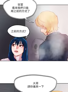 Page 1065 of 把妹鬼达人 | 把妹鬼達人 1-56 - preview thumbnail