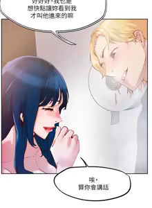 Page 1067 of 把妹鬼达人 | 把妹鬼達人 1-56 - preview thumbnail