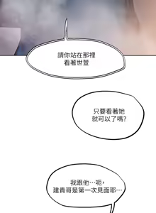 Page 1069 of 把妹鬼达人 | 把妹鬼達人 1-56 - preview thumbnail