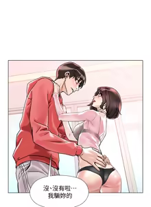 Page 107 of 把妹鬼达人 | 把妹鬼達人 1-56 - preview thumbnail