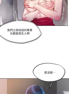 Page 1073 of 把妹鬼达人 | 把妹鬼達人 1-56 - preview thumbnail