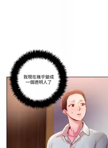 Page 1083 of 把妹鬼达人 | 把妹鬼達人 1-56 - preview thumbnail