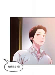 Page 1085 of 把妹鬼达人 | 把妹鬼達人 1-56 - preview thumbnail