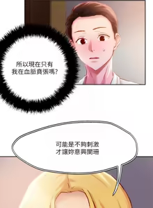 Page 1087 of 把妹鬼达人 | 把妹鬼達人 1-56 - preview thumbnail