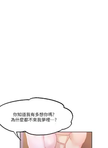 Page 1110 of 把妹鬼达人 | 把妹鬼達人 1-56 - preview thumbnail