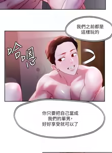 Page 1117 of 把妹鬼达人 | 把妹鬼達人 1-56 - preview thumbnail
